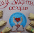 Акция «Защити свое сердце» - ГБУЗ ГП №4