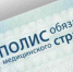 Страховые медорганизации КБР выставили посты качества в больницах и поликлиниках, куда могут пожаловаться пациенты - Sk-News.Ru