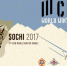 Первая в истории Всемирных военных игр эстафета огня стартует в КБР - РИА Кабардино-Балкария