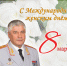 Insta_8_marta_itog1.jpg - МВД Кабардино-Балкарской Республики