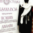 Лучший костюм создавался веками - Газета Горянка