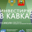 banner-4-inst - Министерство экономического развития
