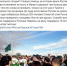 Скриншот сообщения черкесского активиста  Мэдина Ачмизова в Facebook. - Kavkaz-Uzel.Ru