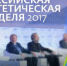 В.В. Путин: Цифровизация энергетического комплекса позволит уменьшить себестоимость энергоресурсов - KbrInfo.Ru