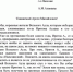Обращение жителей Вольного Аула - Городской округ Нальчик