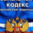 Zemkodecs - Россельхознадзор
