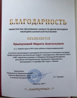 Screenshot_5 - Дом ребенка специализированный