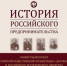 Кабардино-Балкарское реготделение «Деловой России» наградило призеров олимпиады по истории предпринимательства - Sk-News.Ru