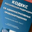 Kodeks - Россельхознадзор