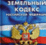 Zemkod - Россельхознадзор