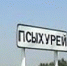 Psihyrei - Россельхознадзор