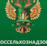 Gerb08 - Россельхознадзор