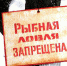К сведению рыболовов-любителей! Информация о сроках запрета добычи (вылова) водных биоресурсов на реках или участках рек республики - KbrInfo.Ru