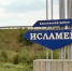 islamei - Россельхознадзор