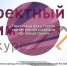 Пенсионный фонд России примет участие в конкурсе «Проектный Олимп» - Пенсионный фонд