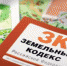 zemkodecs - Россельхознадзор