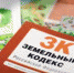 zemkod06 - Россельхознадзор