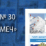 Достать рукой до неба - МВД Кабардино-Балкарской Республики