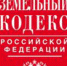 zemkod1008 - Россельхознадзор