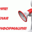 Внимание! Важная информация! - МФЦ