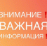 Обращение к жителям Республики!!! - МФЦ
