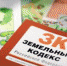 1708 - Россельхознадзор