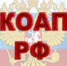 KOAPRF - Россельхознадзор