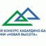 Для желающих принять участие в конкурсе «Новая высота»! - МФЦ
