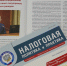 Дмитрий Сатин рассказал о новом налоговом режиме для самозанятых журналу «Налоговая политика и практика» - УФНС