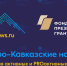 Юных журналистов Ставрополья приобщит к добровольчеству серия обучающих семинаров-тренингов «Медиадоброволец» в СДДТ при поддержке Фонда президентских грантов - Sk-News.Ru