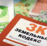 kodeks09 - Россельхознадзор