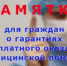 Минздрав разъяснил, за что не должны платить пациенты. - МФЦ
