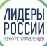 Шестнадцать участников из Кабардино-Балкарии вышли в полуфинал Конкурса управленцев «Лидеры России» 2018-2019 гг. - KbrInfo.Ru