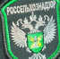 forma18 - Россельхознадзор