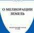 56546547567 - Россельхознадзор