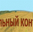 zemkont25 - Россельхознадзор
