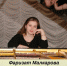 Сольный концерт ассистента-стажера Фаризат Малкаровой - Северо-Кавказский государственный институт искусств