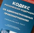 KoAP1403 - Россельхознадзор