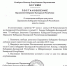 Парламент_2019.png - Избирательная комиссия