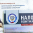 Налоговая политика и практика: что важно учитывать при оценке налоговых рисков - УФНС России