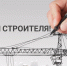 Screenshot 20190811-010605-01 - Министерство строительства и ЖКХ КБР