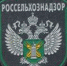 gerb0208 - Россельхознадзор
