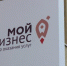 Помощь бизнесу в одном окне - Кабардино-Балкарская правда
