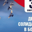 Резолюция общереспубликанского митинга, приуроченного к Дню солидарности в борьбе с терроризмом - Кабардино-Балкарская правда