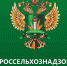 57gerbb - Россельхознадзор