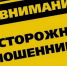 Минсельхоз Кабардино-Балкарии предостерегает фермеров - Кабардино-Балкарская правда
