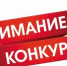 Конкурс «Лучшая СОНКО КБР – 2019» - РИА Кабардино-Балкария