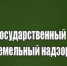 semelnii - Россельхознадзор