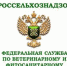 rrosselhozz - Россельхознадзор