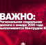 ВАЖНО: Региональная социальная доплата с января 2020 года выплачивается Минтрудом КБР - Пенсионный фонд